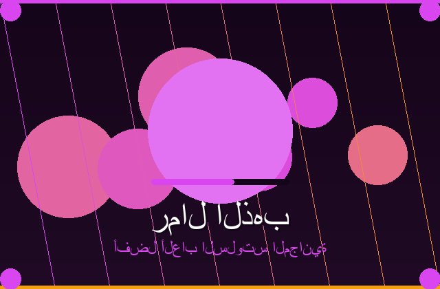 سلوتس المشرق | lucankitchens | 2026